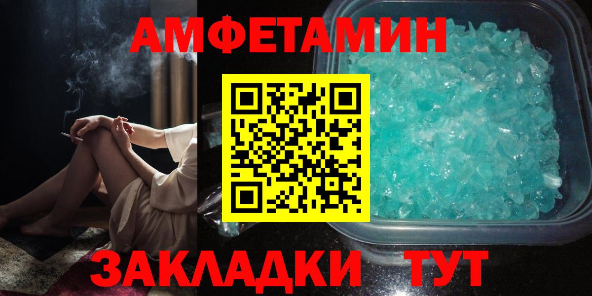 АМФЕТАМИН 97% Реутов