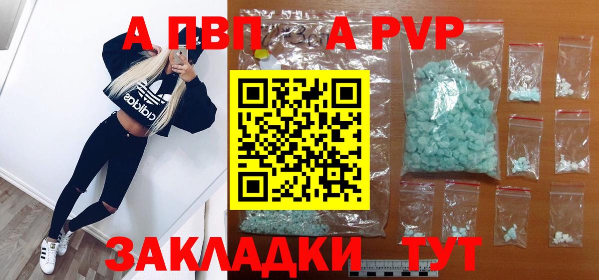 APVP крисы CK Реутов