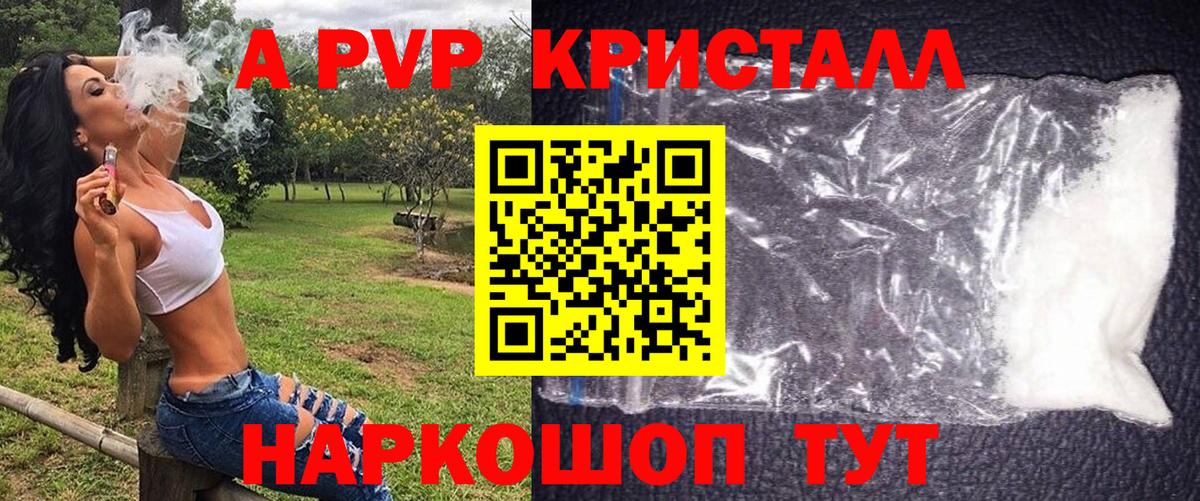Alpha-PVP СК  A-PVP СК  Вход с VPN  Реутов  Alpha PVP VHQ 