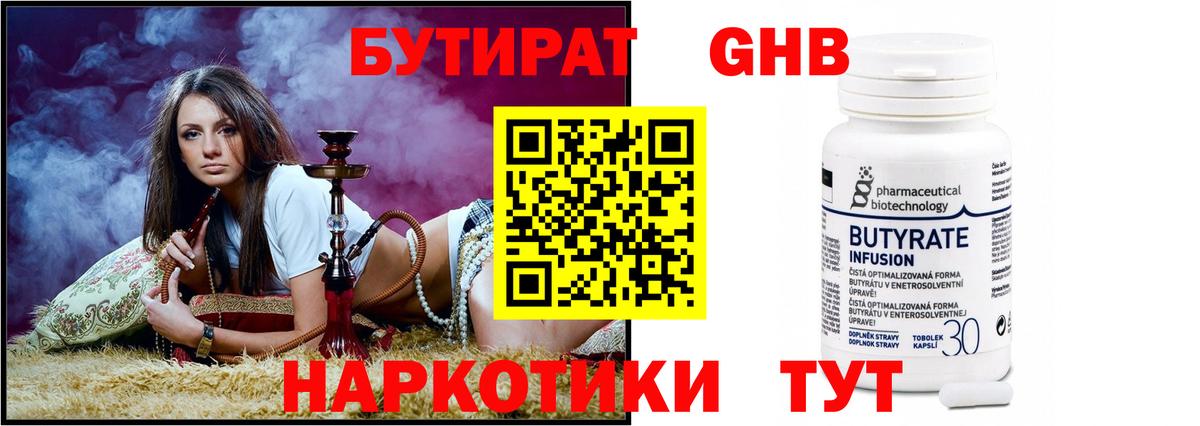 Бутират буратино  Вход с VPN  БУТИРАТ  Реутов 