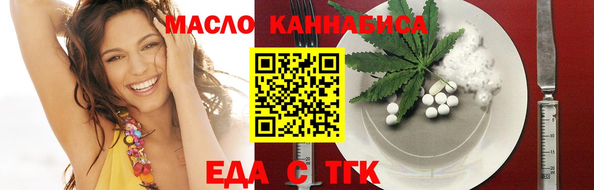 Canna-Cookies конопля Реутов