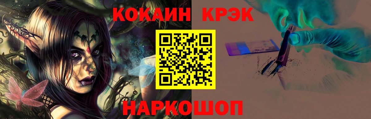 COCAIN Перу Реутов