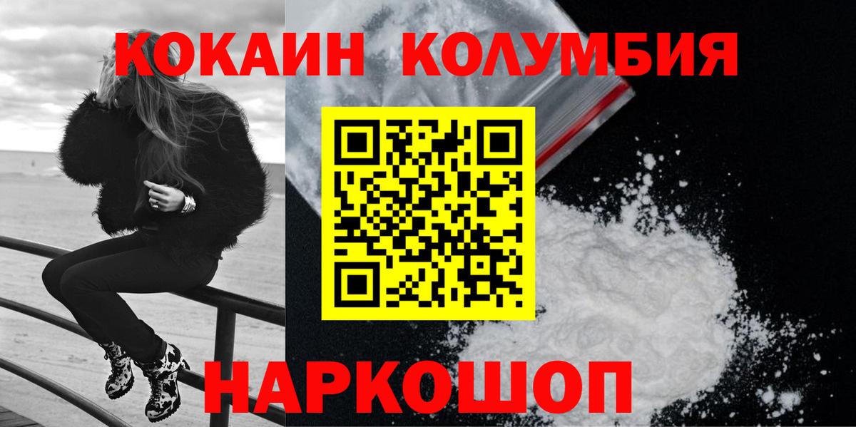 Cocaine 99%  Вход с VPN  Реутов  Cocaine Колумбийский 