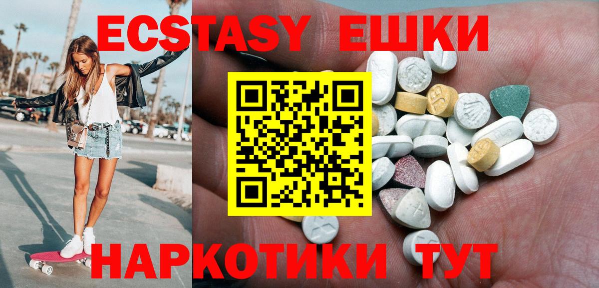 Экстази XTC Реутов