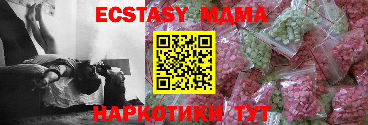 Реутов  Ecstasy ешки  закладки  Вход с VPN 