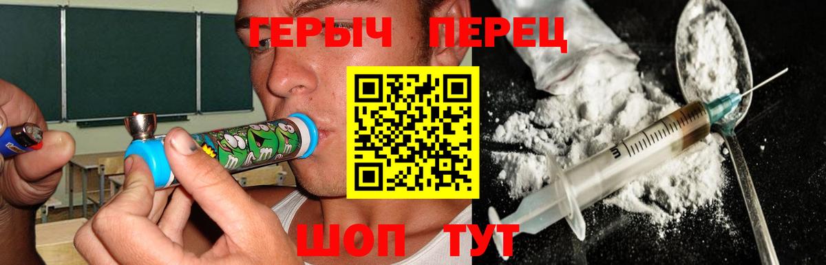 Реутов  Героин гречка  Вход с VPN 