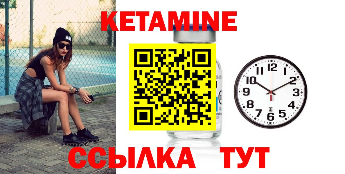 Реутов  Кетамин ketamine    зеркало  Вход с VPN  КЕТАМИН VHQ 