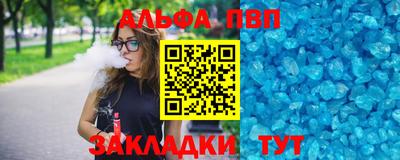 прущий лед Сланцы