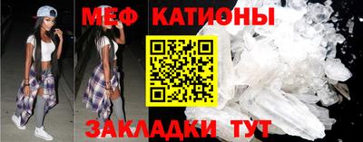 мескалин Славгород