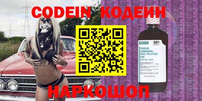 мескалин Славгород