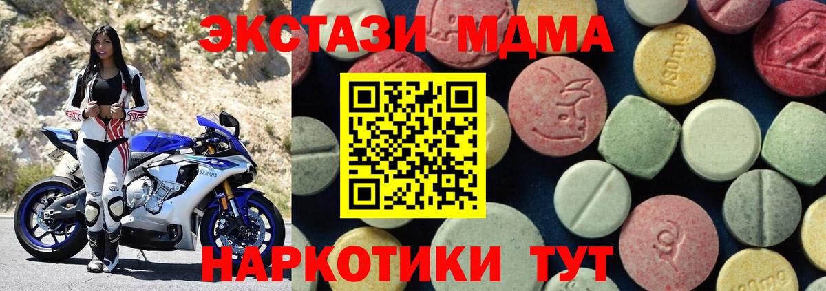 МДМА crystal  MDMA VHQ  Вход с VPN  Реутов 