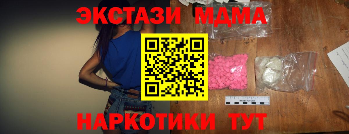 МДМА crystal Реутов