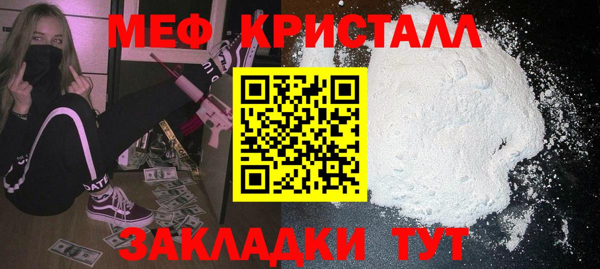Мефедрон мука Реутов