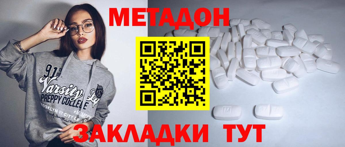 МЕТАДОН мёд  Вход с VPN  МЕТАДОН VHQ  Реутов 