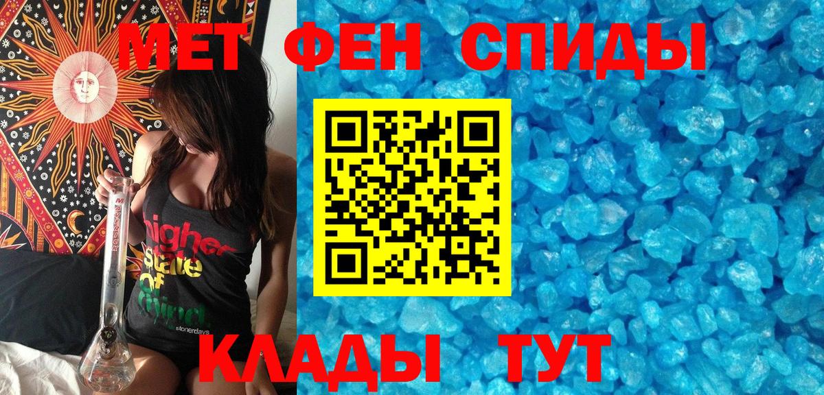 Первитин мет  Вход с VPN  Первитин мет  МЕТАМФЕТАМИН  Реутов 