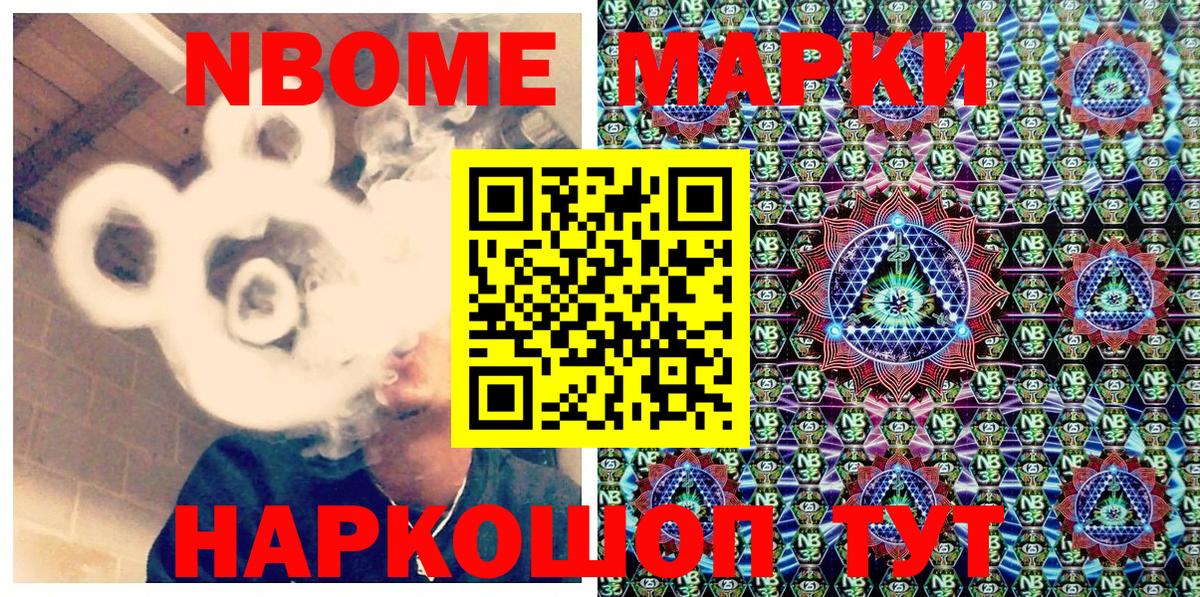 Марки N-bome 1,5мг  как найти   Реутов  Вход с VPN  Марки N-bome 1,5мг 